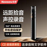 纽曼录音笔32G i07 远距拾音专业录音器 高清降噪 免费语音转文字 便携采访学习会议记录  录音豆/棒