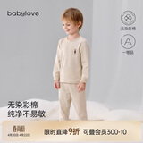 babylove男女宝宝内衣套装春秋季彩棉分体家居服婴幼儿纯色睡衣两件套