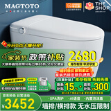 MAGTOTO墙排式智能马桶后排一体机无水压限制即热带水箱家用智能坐便器 CES-G6F智能语音+内置泡沫+墙排 墙面排污管离地面18cm以下