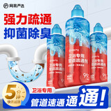网易严选卫浴专用管道疏通剂500g*3瓶 下水道宠物毛发疏通剂除臭