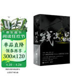 残次品（全2册）《镇魂》《有匪》《默读》后，人气畅销书作家Priest再掀想象力狂潮！