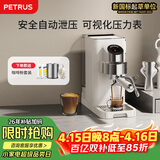 柏翠(petrus)咖啡机小白觉醒意式家用小型半自动蒸汽打奶泡PE3663