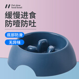 波奇多 宠物慢食碗 食品级pp材质防打翻缓食盆猫咪防噎狗碗狗食盆慢食盆