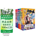 斗罗大陆5重生唐三小说1-5册 套装共5本