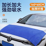 悦卡（YUECAR）洗车毛巾加厚车用毛巾汽车抹布吸水擦车布打蜡抛光毛巾用品 60*160加厚磨绒 超大号 蓝色