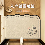 意尚（YISHANG）轻奢丝圈入户门地垫门口进门脚垫门外除尘防滑门垫玄关可裁剪地毯