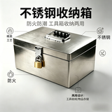 尤克达蒂收纳箱加厚不锈钢箱子装钱盒防火保管箱带锁密码存钱箱财务工具箱 加厚挂锁（送锁） 36*26*20cm （防火防潮）