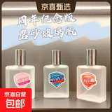 舒佳香水3周年纪念版50ml纯白香气平替山茶花红石榴卧室持久清香 犹豫不决（3瓶一起带走）