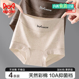 猫人（MiiOW）女士内裤女纯棉天然彩棉高腰收腹10A抑菌加长裆高弹贴合平角短裤 麦肤色+暮山紫+蔷薇粉+棕咖色 4条 L 100-120斤