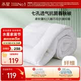 水星家纺被子春秋被秋冬被子被芯抗菌纤维被褥约3.1斤150*210cm白