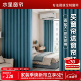 水星家纺免打孔窗帘遮光卧室全遮光布杆子全套飘窗遮阳帘3.6x2.7m蓝色