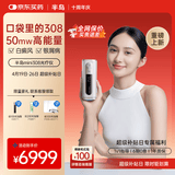 半岛308治疗仪白癜风光疗仪准分子紫外光50高能量医用家用照光Mini-Z