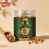 姚朵朵党参100g/罐 甘肃原产党参切段切块磨粉煲汤泡水非中药材
