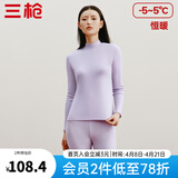 三枪（THREEGUN）秋衣秋裤男女套装加厚100%纯棉保暖内衣抗静电情侣秋冬季打底衣 丁香紫（女 半高领） 2XL