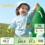 巴拉巴拉儿童防晒衣男女童宝宝外套婴儿防晒2025夏季童装连帽209225105201
