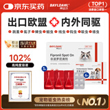 拜达尔猫咪专用驱虫药体内外一体非泼罗尼驱虫宠物幼猫外驱3支+内驱6片