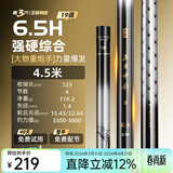沃鼎王者神剑三代鱼竿超轻综合轻量大物竿鲫鱼竿钓鱼竿鱼杆手竿台钓竿 4.5m 【无畏大物 力量掌控】6.5H