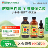 童年时光vc儿童免疫力ChildLife维生素C紫锥菊防御液婴幼液体甜橙26年10月 【免疫三件套】VC+防御液+紫锥菊 30ml*1瓶