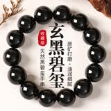石传百世黑碧玺散珠单珠手链男女士款配件圆珠饰品配件 黑碧玺手链16毫米附证书