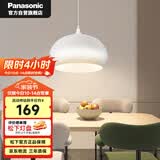 松下（Panasonic）LED吊灯餐厅灯具吸顶餐吊灯饰 现代简约创意吧台灯另购E27光源