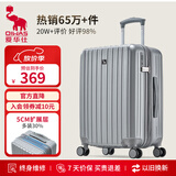 爱华仕行李箱24英寸拉杆箱男大容量旅行箱女密码箱高颜值耐用皮箱灰色