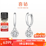 喜钻铂金钻石耳环女雪花钻石耳饰求婚结婚珠宝首饰送女友 铂金共60分IJ色/对