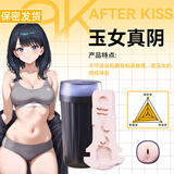 ak奶茶杯手动飞机杯男士脱敏训练器真阴可插入成人情趣自慰生理玩具
