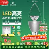 佛山照明尖泡led灯泡烛形尖泡水晶灯泡小螺口E14银色6.5W白光