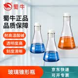 比克曼生物  蜀.牛锥形瓶广口三角烧瓶250ml实验室直口三角瓶大B口加厚玻璃耐高温烧杯 【直口/小口】200ml