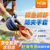 NXG 5级防水防割手套 防扎防夹 防切割防刺防滑耐磨杀鱼赶海劳保防护手套X13-L码