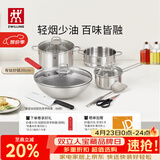 双立人（ZWILLING）锅具套装钛陶瓷覆面蜂窝炒锅不锈钢汤锅蒸笼奶锅切菜刀厨房剪刀锅铲百年经典7件套