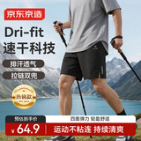 京东京造Wind速干运动短裤男四季跑步休闲裤子健身训练透气五分裤 黑色3XL