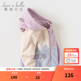 戴维贝拉（DAVE＆BELLA）儿童摇粒绒外套女童衣服连帽男童上衣春季新款童装宝宝外衣 紫色【现货】 110 cm（建议身高100-110cm）