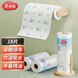美丽雅竹洁周抛抹布28*25*18片加厚一次性懒人抹布厨房洗碗巾撕撕乐