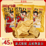 食谷坊苦荞片酱汁牛排味 280g*3 膨化锅巴 健康荞麦片 解馋休闲零食