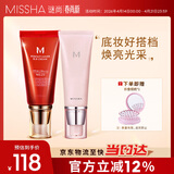 谜尚（MISSHA）大红bb霜遮瑕保湿持久不易脱妆防晒隔离妆前乳
