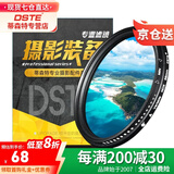 蒂森特 可调中灰镜 ND2-400减光镜密度镜 适用于索尼适用于佳能适用于尼康单反微单相机滤镜大光圈摄影 58mm口径