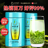 一杯香茶叶绿茶碧螺春500g2026新茶明前礼盒装送礼自己喝散装茗茶