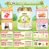 圣元（Synutra）优博圣特拉慕婴幼儿配方羊奶粉6-12月2段900克欧洲奶源