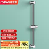 橱卫帮（CVBAB）花洒升降杆 喷头支架 淋浴花洒套装底座 手持花洒固定座CV551