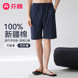 芬腾男士睡裤100%纯棉26年春夏新款可外穿沙滩裤短裤男居家