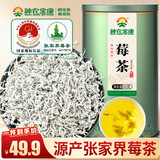 神农金康 莓茶50g 张家界莓茶嫩叶龙须莓茶 茅岩莓霉茶 藤茶 养生茶