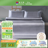 富安娜 碧波琉璃 冰丝凉席 绣花凉感藤席  两件套 灰 1.2x2米【可折叠】