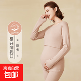 纯棉哺乳秋衣上衣全棉保暖内衣孕妇睡衣秋冬产后产妇月子服打底衫 摩卡-单上衣 L（100-120斤左右）