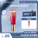 卡姿兰（Carslan）丝滑无瑕BB霜妆前隔离控油遮瑕保湿02#嫩肤色 48g 母亲节礼物实用