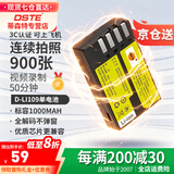 蒂森特（dste） 3C认证 适用宾得K-P KS1 K-50 KR k30 K-S2 Kp K-r K-500 KS2 K-S1 K-30 K50单反相机D-LI109电池