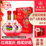 五粮液股份 百鸟朝凤红礼 浓香型白酒 52度500ml*2瓶礼盒装纯粮宴请送礼