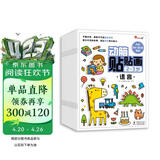 小红花动脑贴贴画2-5岁（全12册）宝宝早教书幼儿益智图书儿童贴纸书思维全脑开发启蒙专注力贴贴画