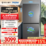 海尔（Haier）小红花「539升级款」545升十字门冰箱冷藏冷冻双净化三档变温一级节能BCD-545WGHTDEDB7U1国家补贴
