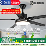 领王风扇灯客厅吊扇灯一体大风力变频吊扇家用餐厅新款吸顶中山灯具 黑色52寸-变频6档-全光谱-双控 吊灯款